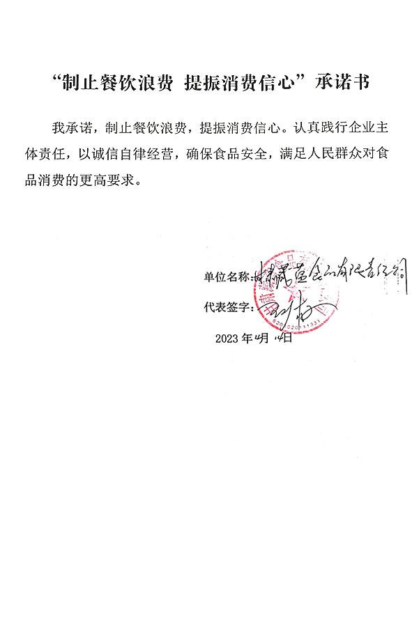 甘肃藏蕴食品有限责任公司.jpg