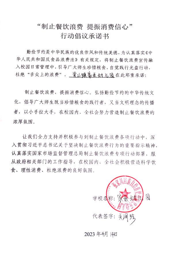 张家川回族自治县梁山镇家乐幼儿园.jpg