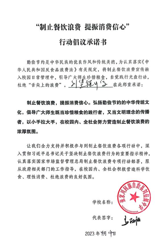 张家川回族自治县刘堡镇中学.jpg