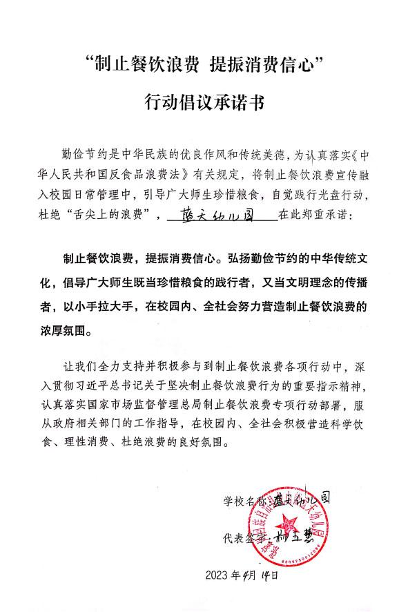 张家川回族自治县龙山镇蓝天幼儿园.jpg