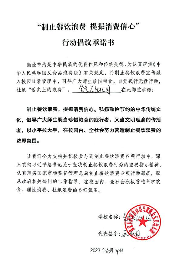 张家川回族自治县马鹿镇金宝贝幼儿园.jpg