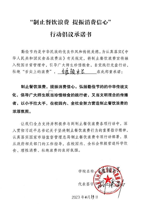 张家川回族自治县马鹿镇中学.jpg