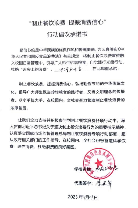 张家川回族自治县木河乡中学.jpg