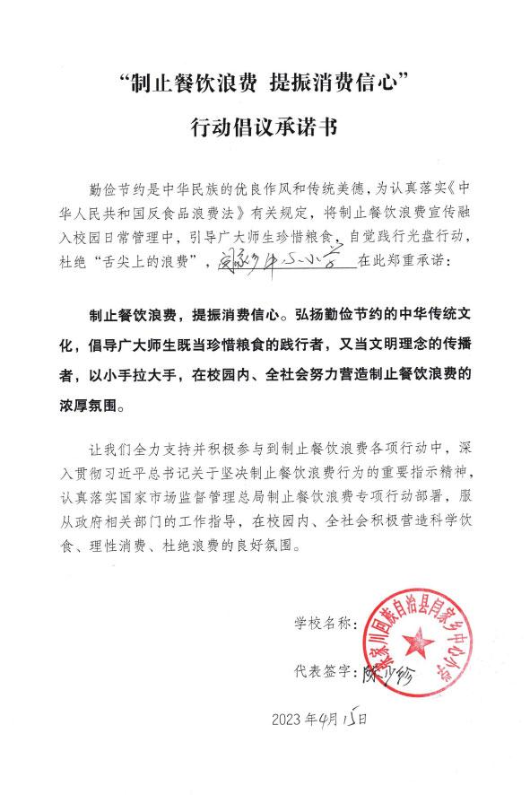 张家川回族自治县闫家乡中心小学.jpg