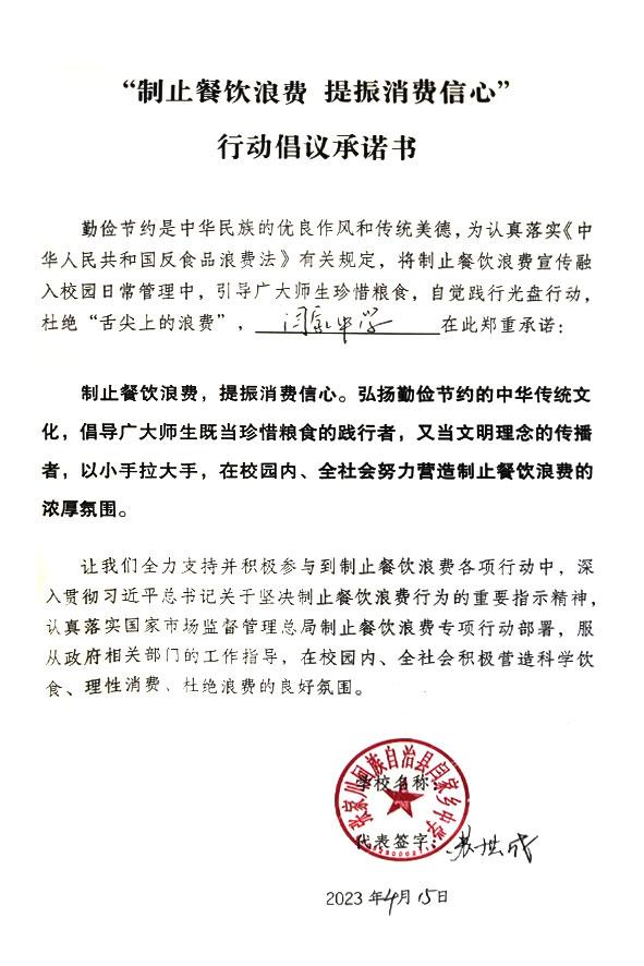 张家川回族自治县闫家乡中学.jpg