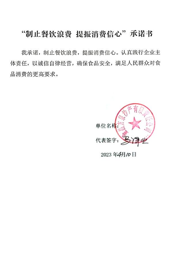金昌方泉沙产有限责任公司.jpg