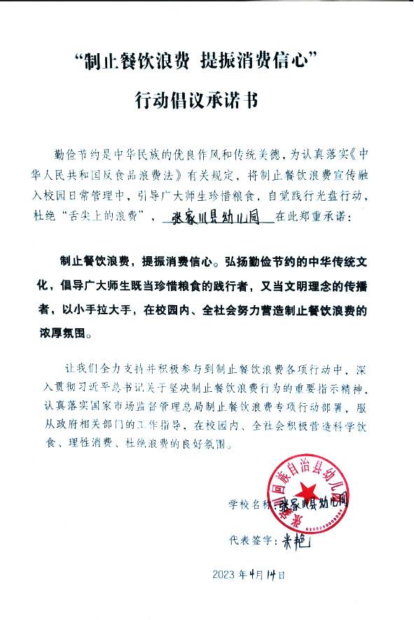 张家川回族自治县幼儿园.jpg