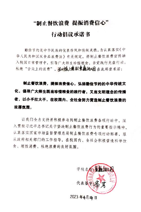 张家川回族自治县张川镇上磨材童鑫幼儿园.jpg