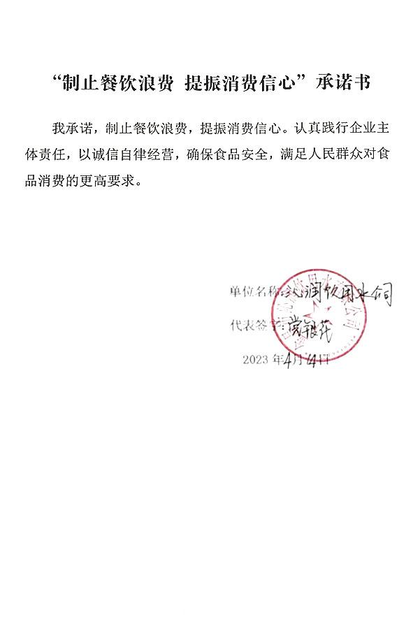 金昌市沁润饮用水有限公司.jpg