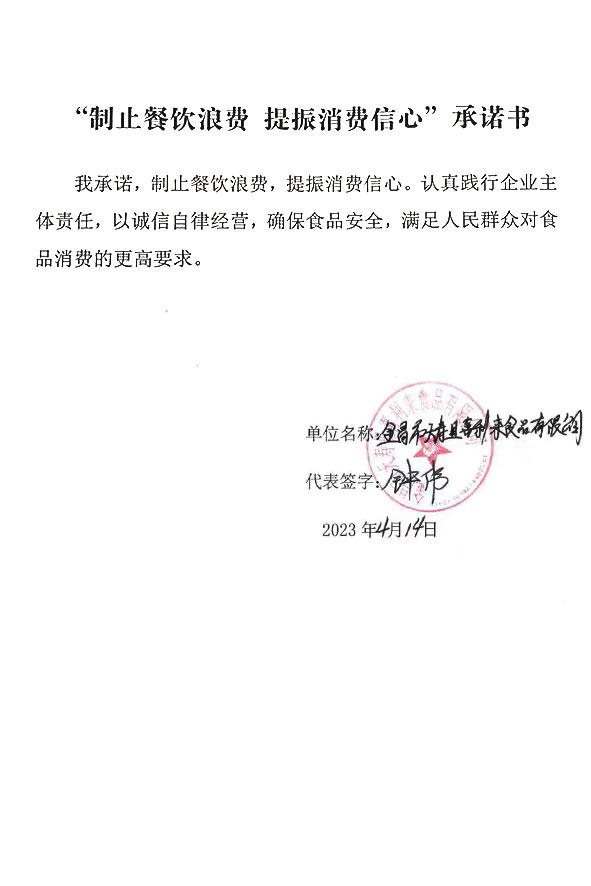 金昌市天寿里喜利来食品有限公司.jpg