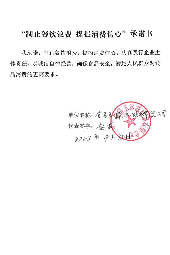 金昌玉露源饮品有限公司.jpg