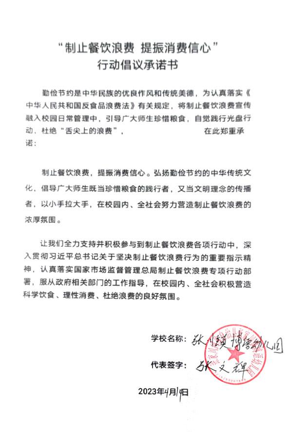 张家川回族自治县张家川镇博语幼儿园.jpg
