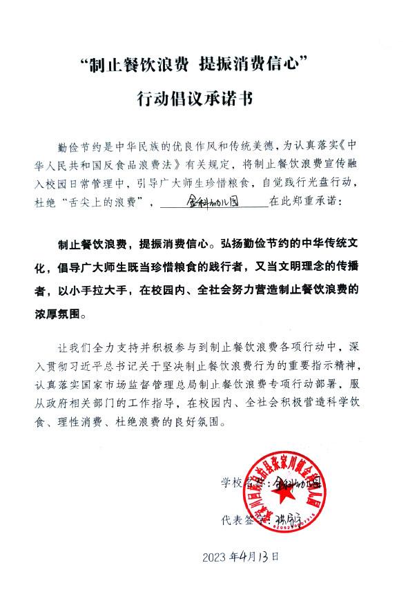 张家川回族自治县张家川镇金科幼儿园.jpg