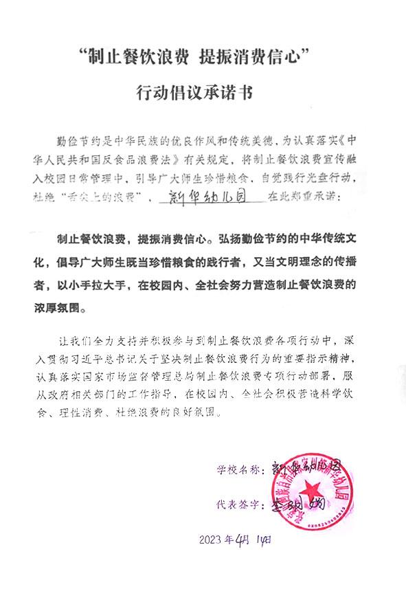 张家川回族自治县张家川镇新华幼儿园.jpg