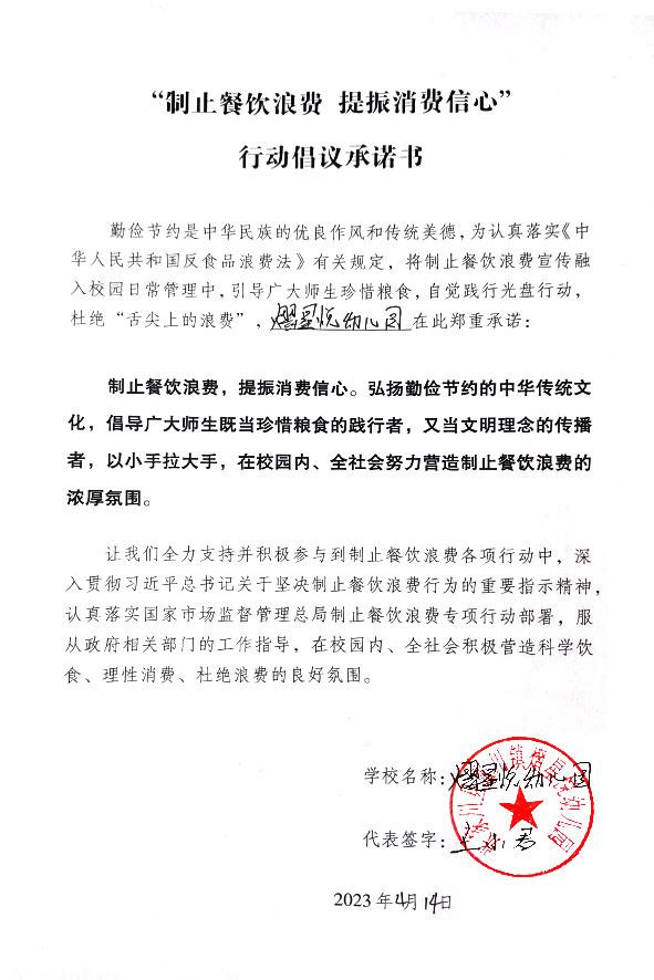 张家川县张川镇熠星悦幼儿园.jpg