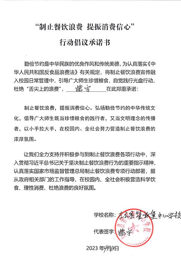 左云县管家堡中心学校.jpg