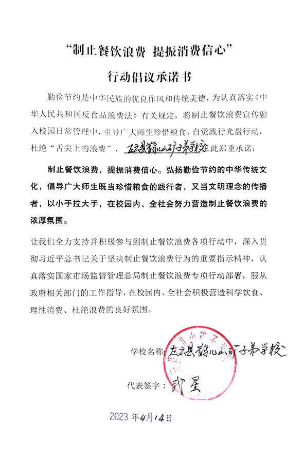 左云县鹊儿山矿子弟学校.jpg