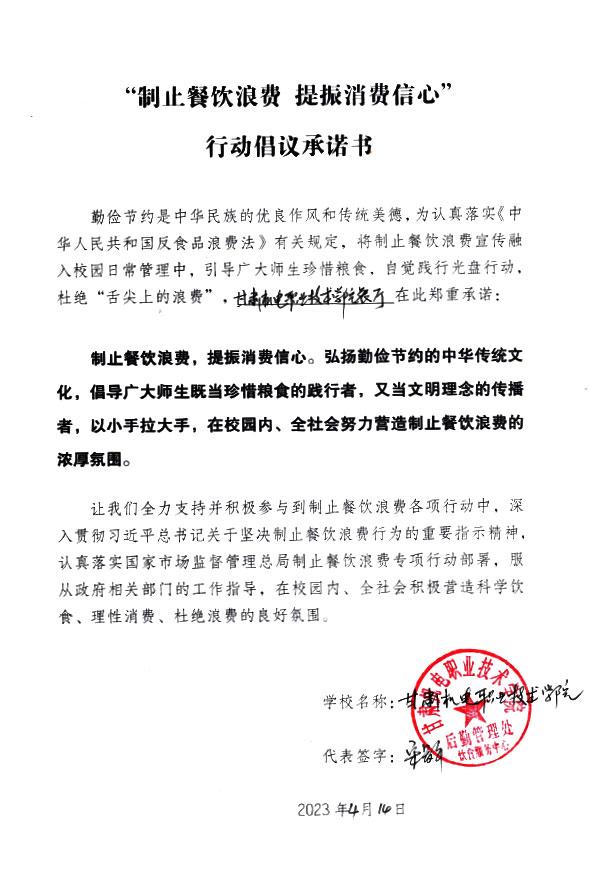 甘肃机电职业技术学校.jpg