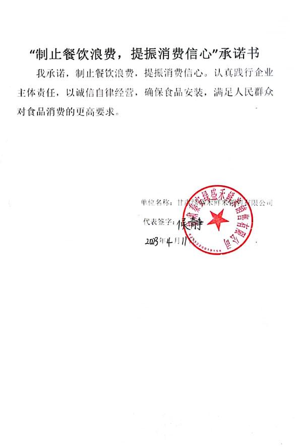 甘肃秦安绿盛禾鲜米销售有限公司.jpg