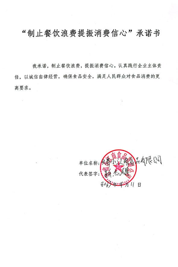 甘肃小江南食品有限公司.jpg