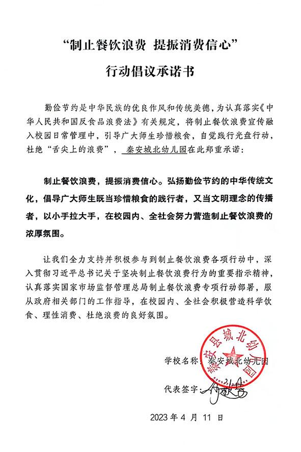 秦安县城北幼儿园.jpg