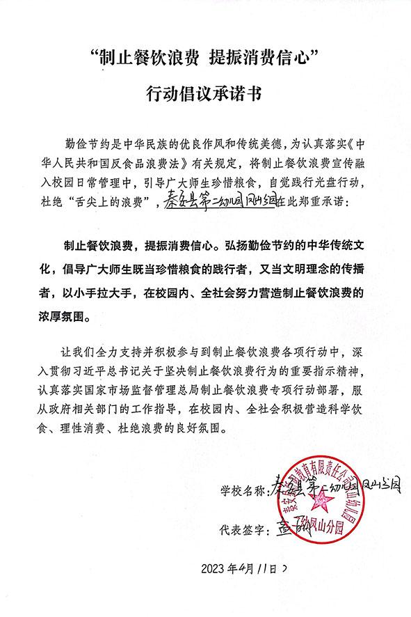 秦安县第二幼儿园.jpg
