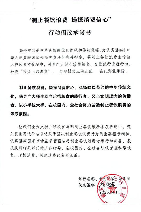 秦安县第三幼儿园.jpg