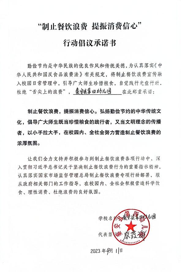 秦安县第四幼儿园.jpg