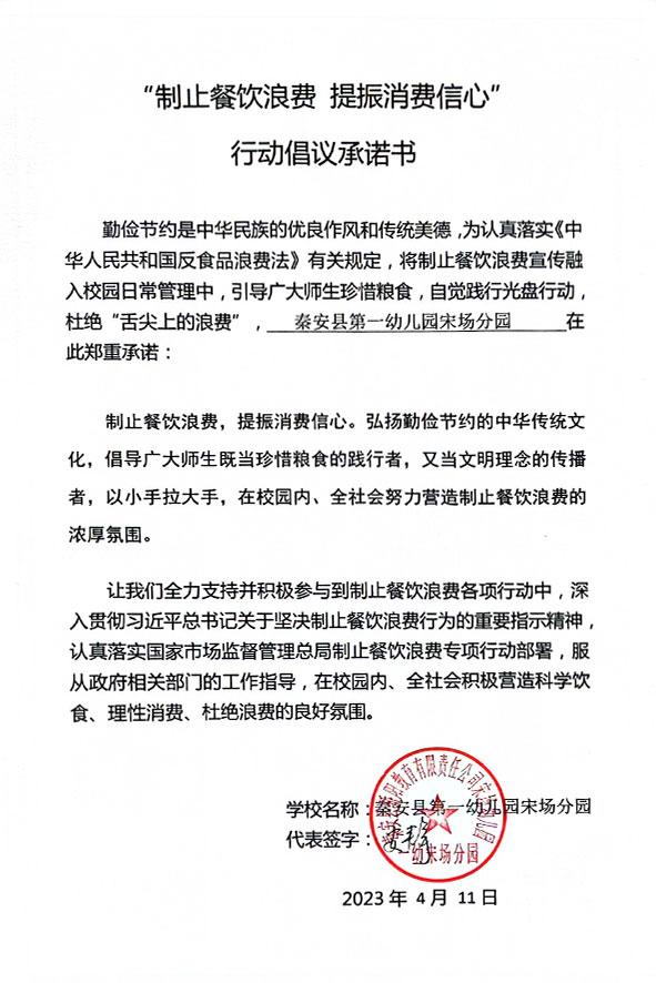 秦安县第一幼儿园宋场分园.jpg