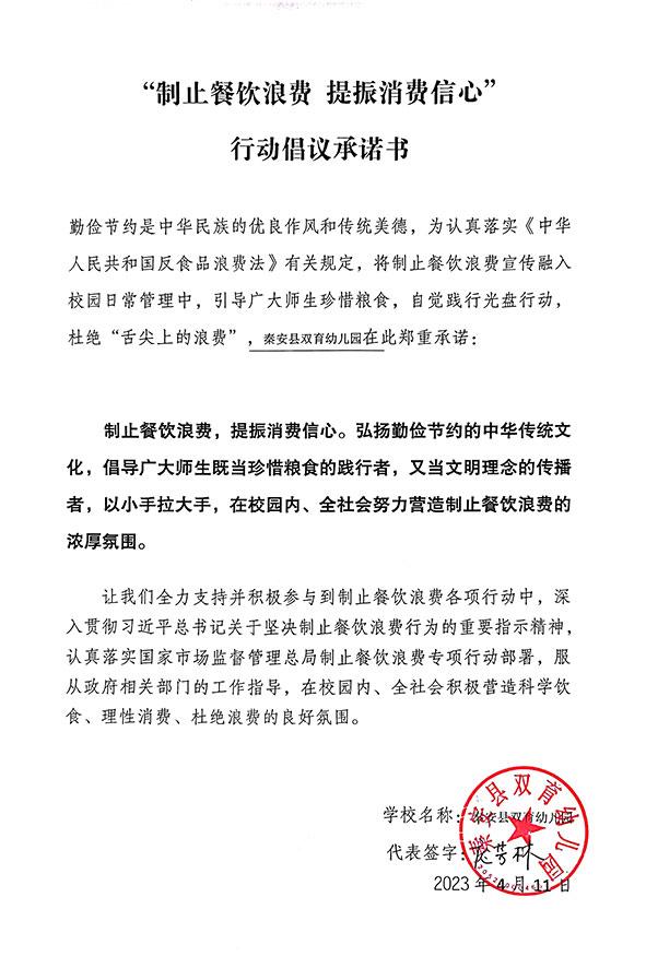 秦安县双育幼儿园.jpg