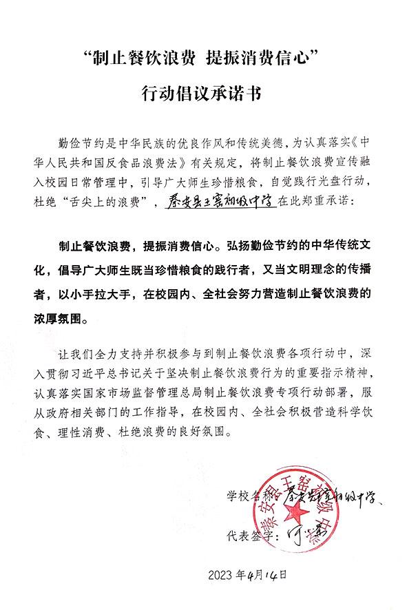 秦安县王窑初级中学.jpg