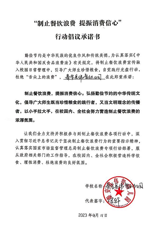 秦安县伟智幼儿园.jpg