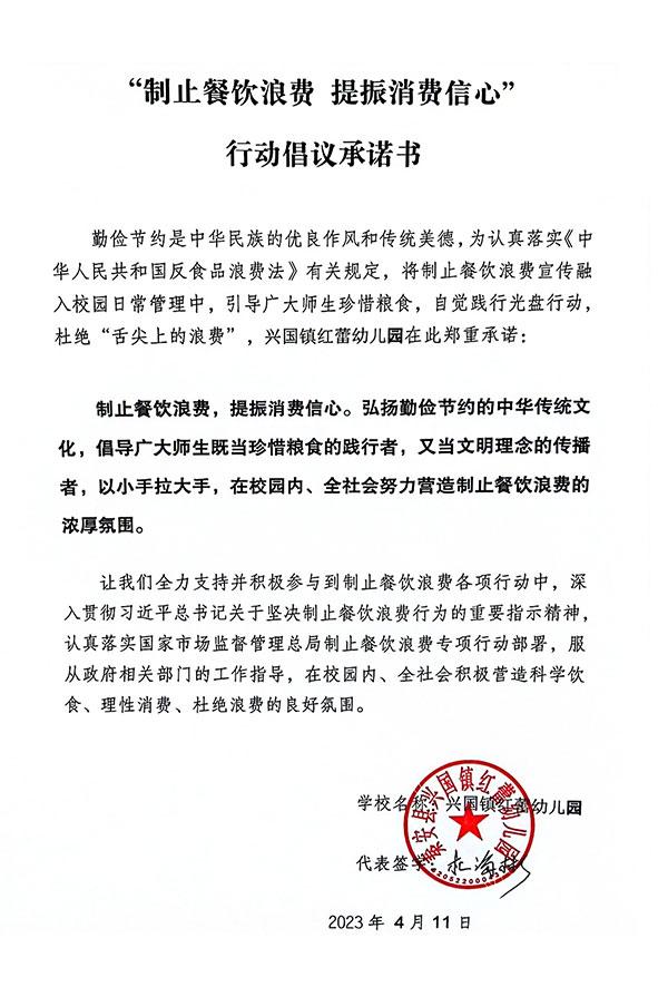 秦安县兴国镇红蕾幼儿园.jpg