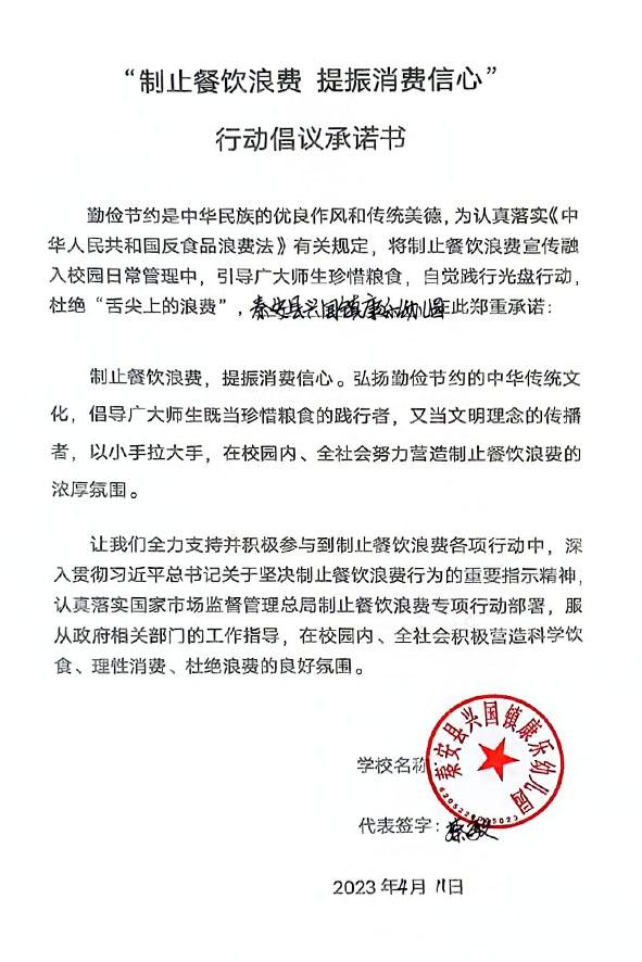 秦安县兴国镇康乐幼儿园.jpg