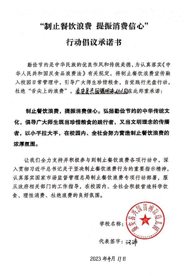 秦安县兴国镇明珠幼儿园.jpg