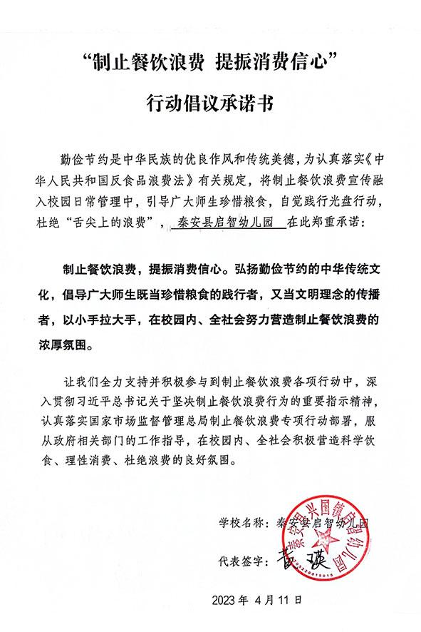 秦安县兴国镇启智幼儿园.jpg