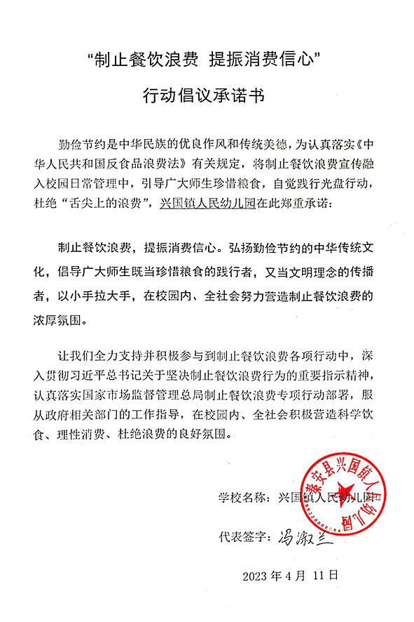 秦安县兴国镇人民幼儿园.jpg