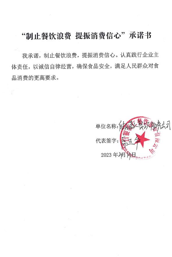 白银茗仁餐饮服务有限公司.jpg