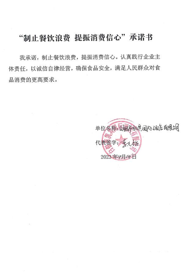 白银市凯宾国际酒店有限公司.jpg