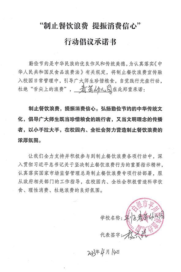 白银市平川区春苗幼儿园.jpg