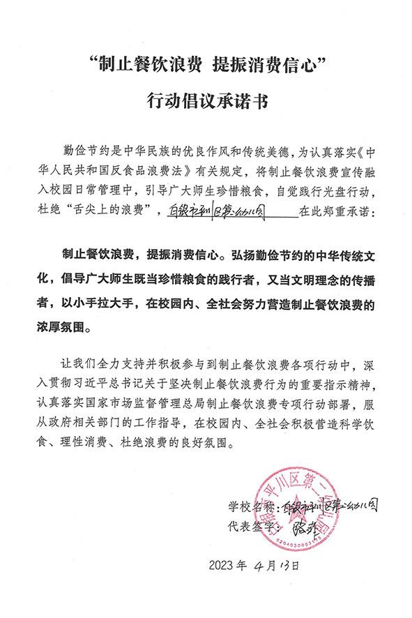 白银市平川区第二幼儿园.jpg
