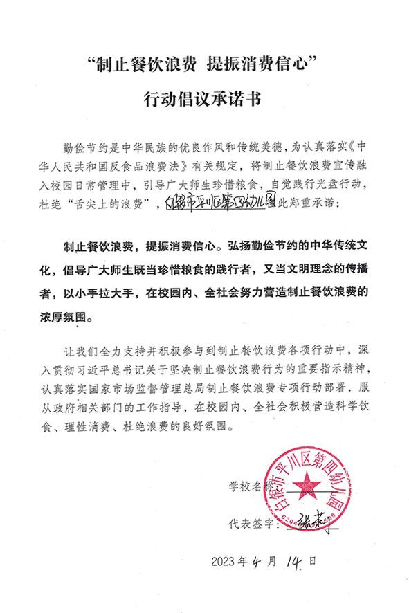 白银市平川区第四幼儿园.jpg