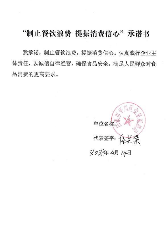 白银市平川区金皇冠酒店.jpg