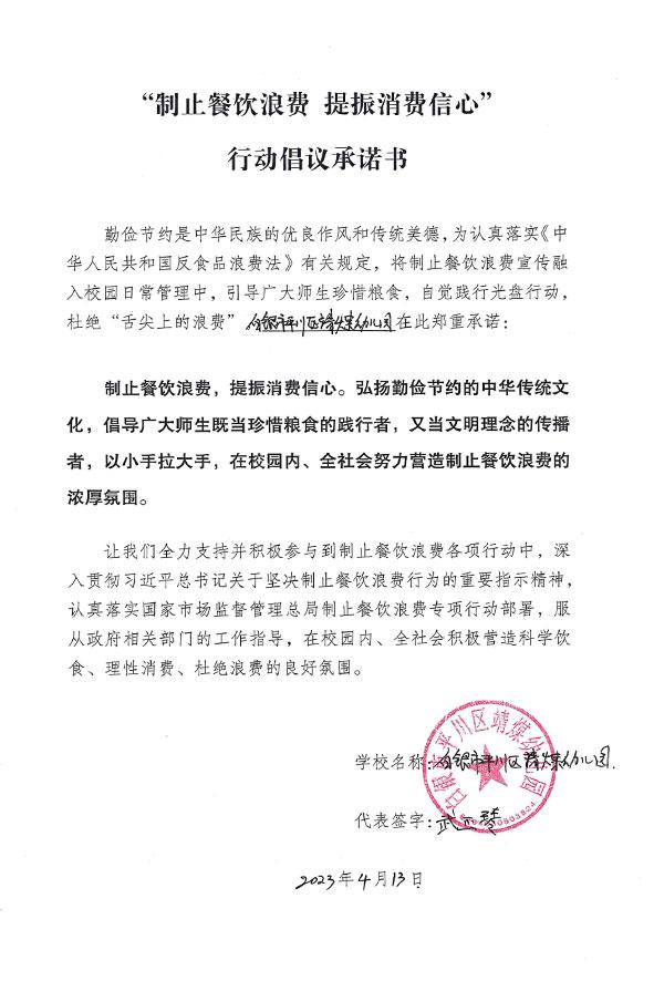 白银市平川区靖煤幼儿园.jpg