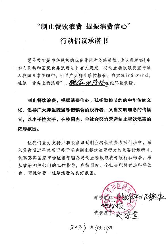 白银市平川区魏家地幼儿园.jpg