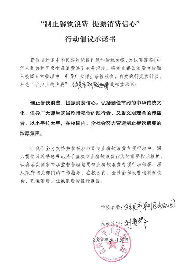 白银市平川区幼儿园.jpg