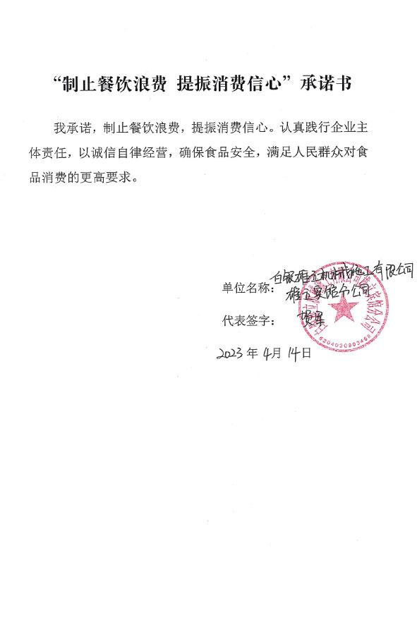 白银雄立机械施工有限公司雄立宾馆分公司.jpg