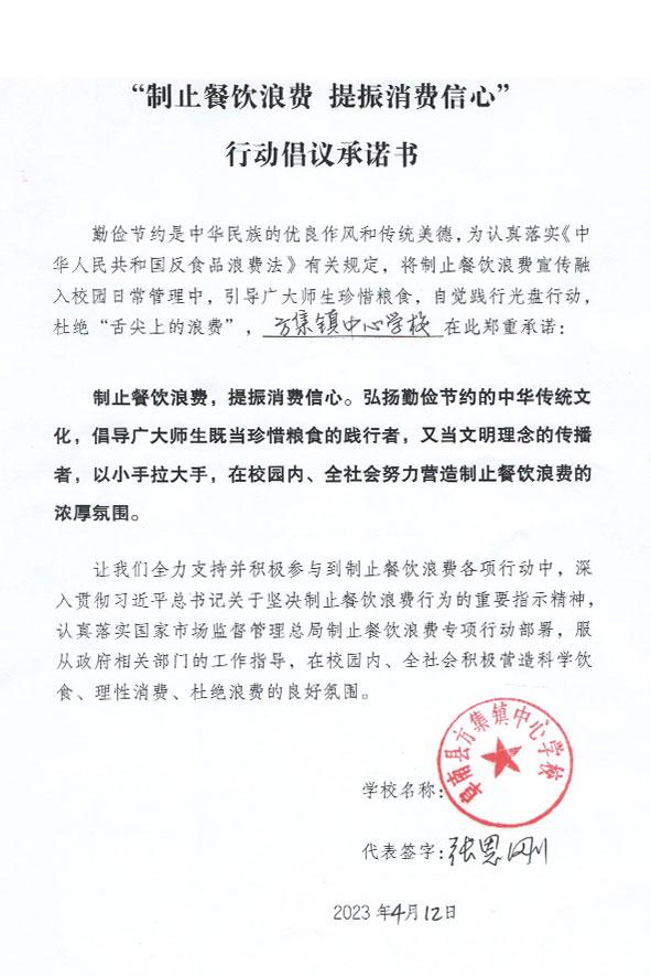 阜南县方集镇中心学校.jpg