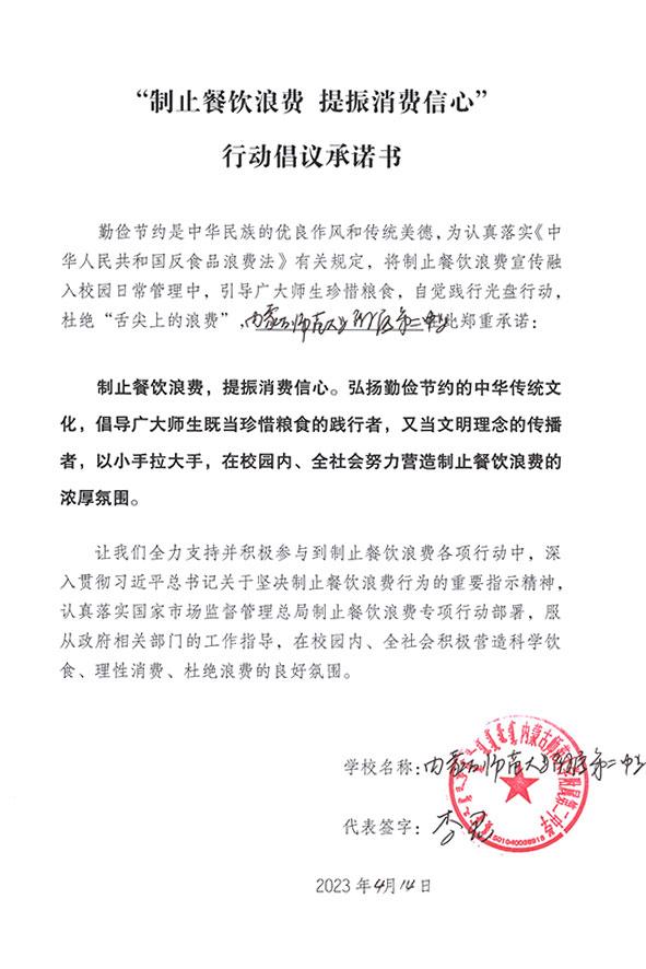 内蒙古师范大学附属第二中学.jpg