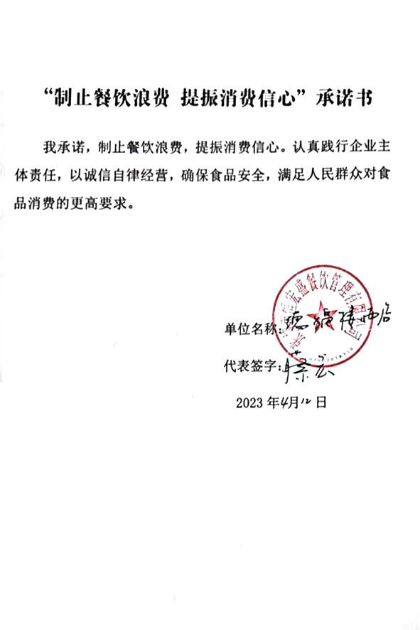张掖市恒宏盛餐饮管理有限公司.jpg